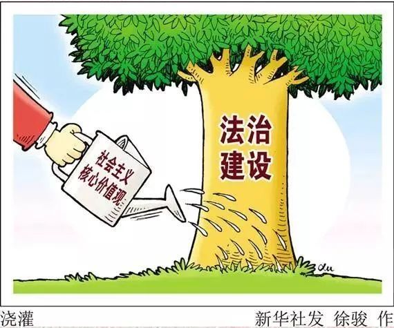 彰显社会主义法治文化的丰富内涵