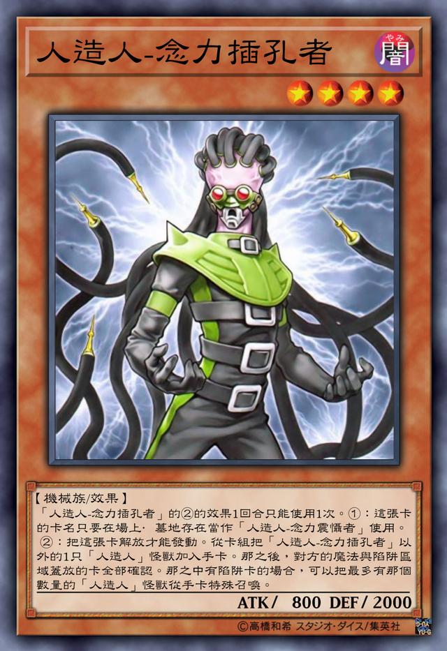 游戏王卡组介绍:人造人卡组,完美还原天才吕场会骗到赌狗!