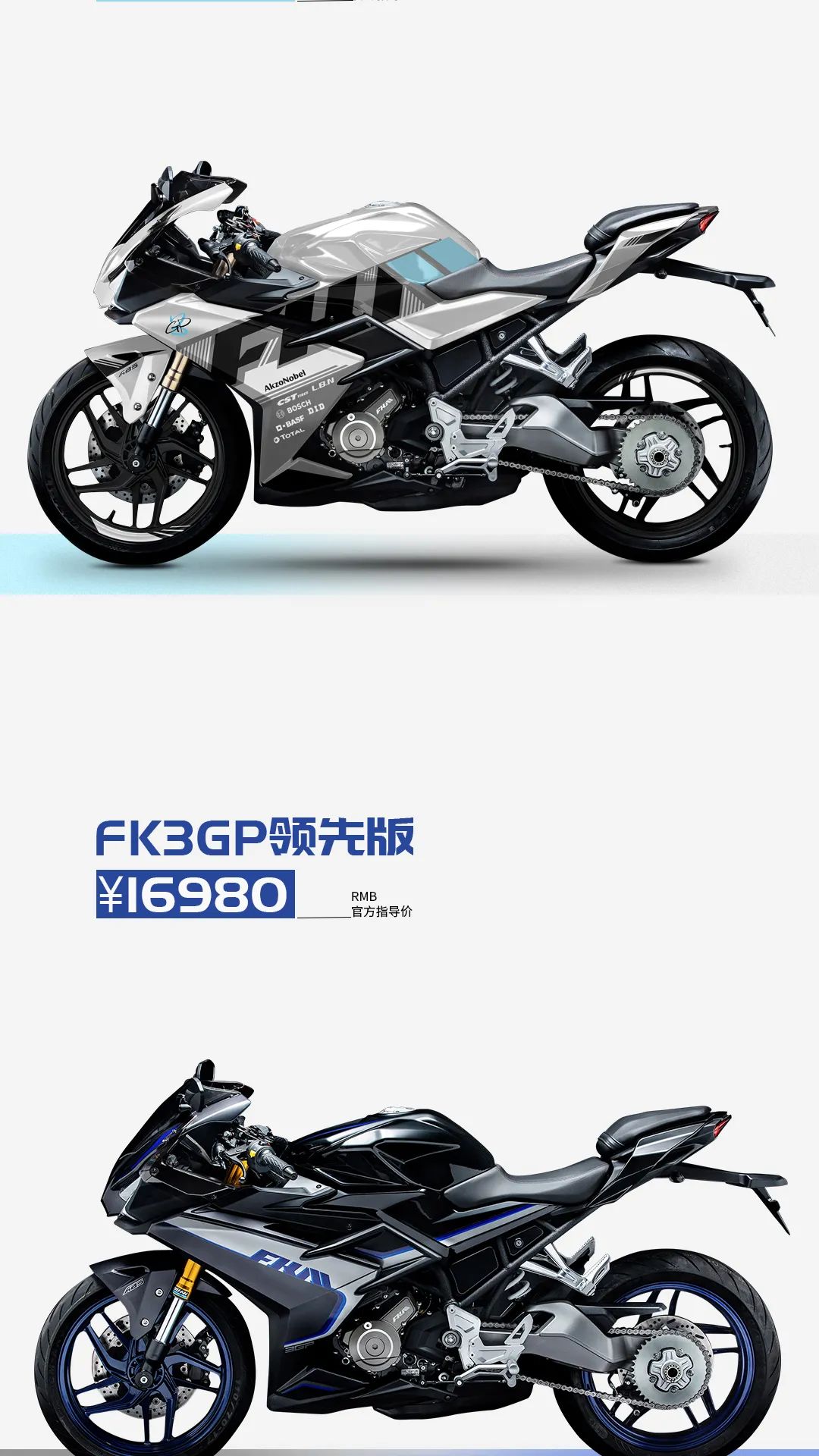 飞肯3gp直降3000,升级滑动离合器!