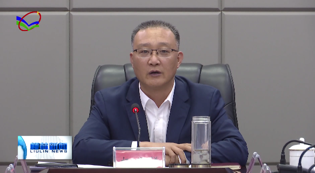 杨月祥主持召开柳林李家塔村"以案促治"领导组会议