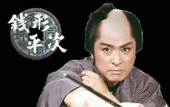 至于曾经拍了888集的《钱形平次》里匪号钱形平次