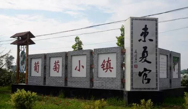 威县葡萄小镇截止日期:2021年8月30日即可免门票考生凭高考准考证及