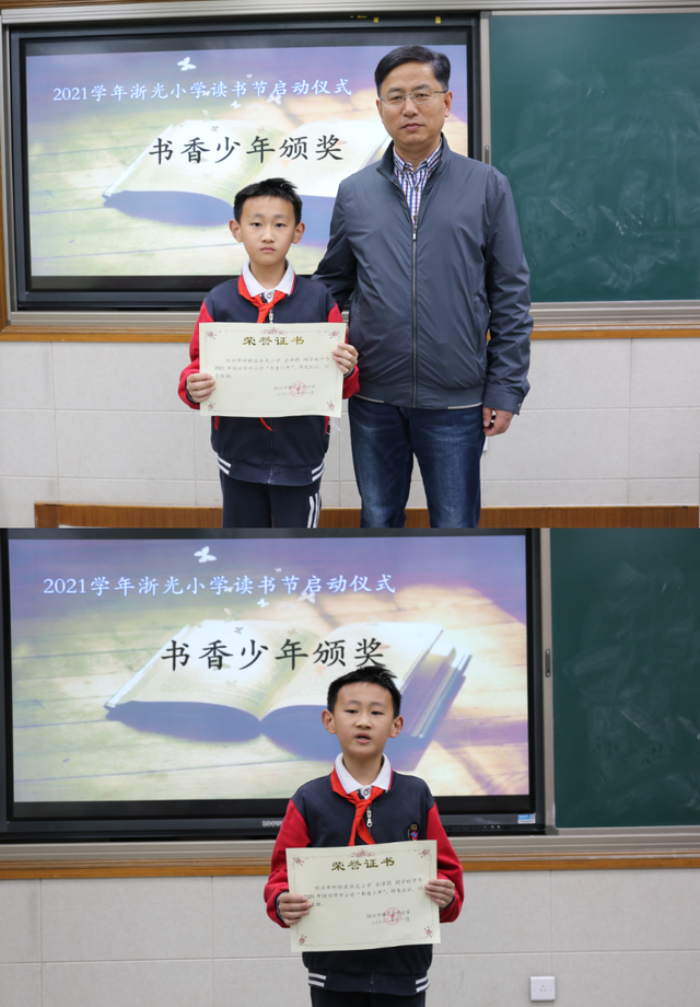 绍兴市柯桥区浙光小学2022年校园读书节启动仪式