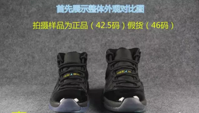 aj11真假鉴定图解图片