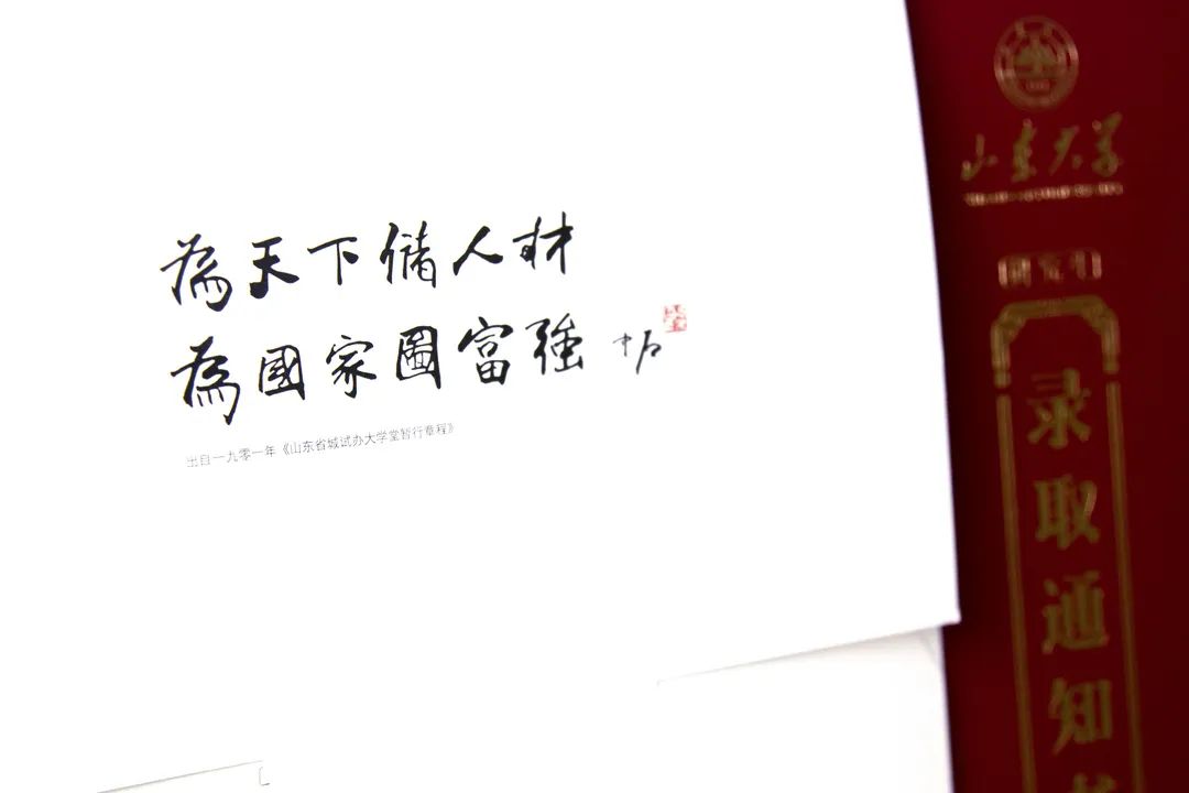 |2020高校创意录取通知书，南开送种子热搜第一！ 你最喜欢哪个？