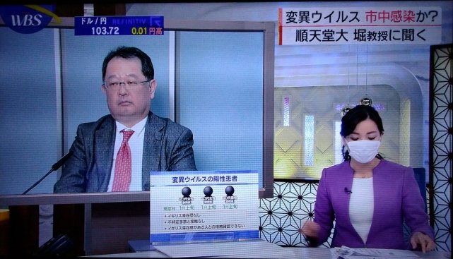 日本女主播戴口罩播新聞,有網友不滿:看不到笑容