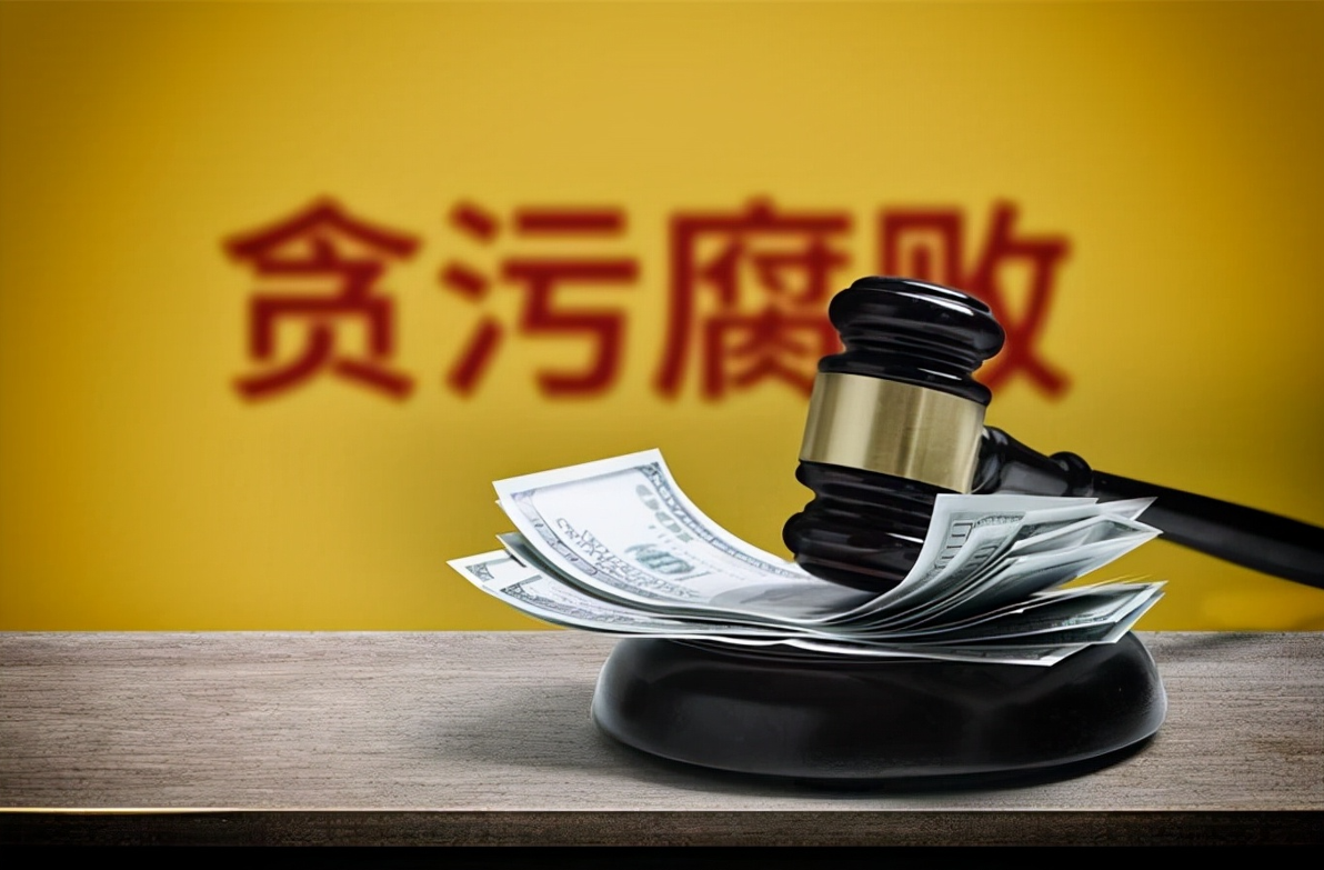 大连"小官巨贪"的孔昊,真不是一般的"好色"!最后被判死刑