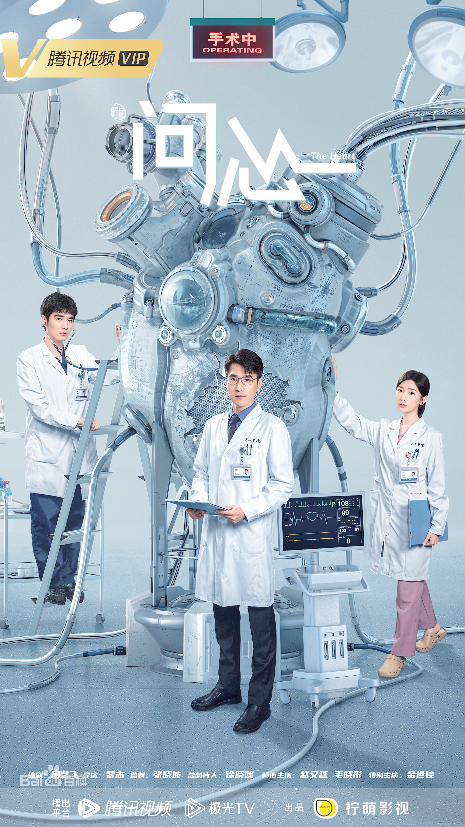 《问心》定档央视,毛晓彤首演医生,实力派男主角携手精彩呈现