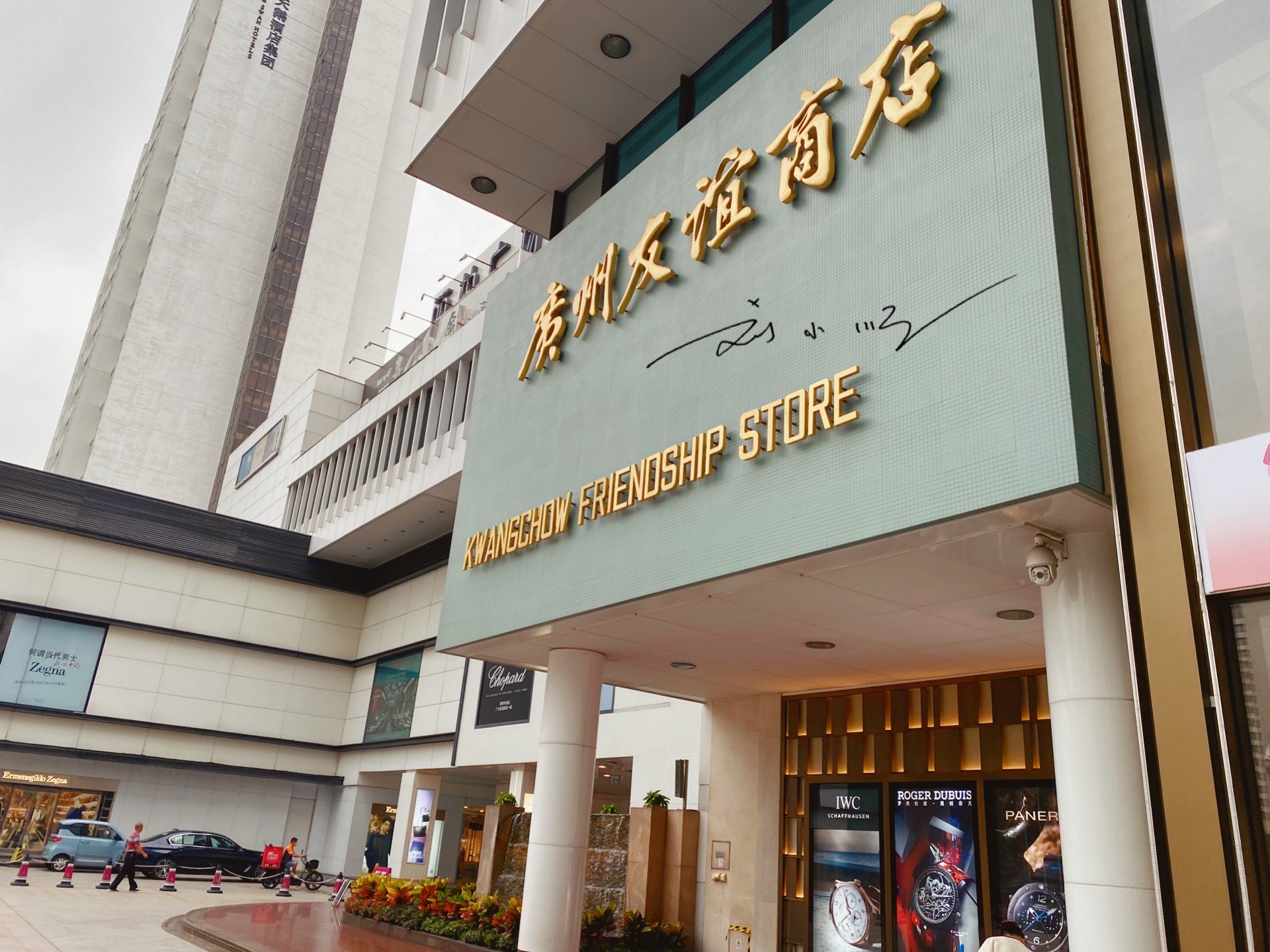 "广州友谊商店"曾经有多牛?原本只接待外宾,如今变成什么样?