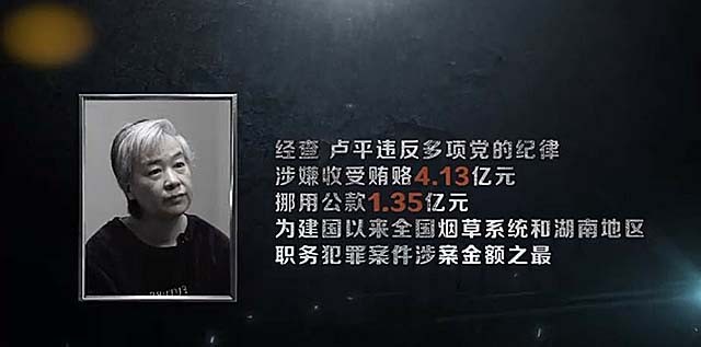 2020年千亿烟企女掌门落马,受贿4.13亿,与情人"共薅国家羊毛"