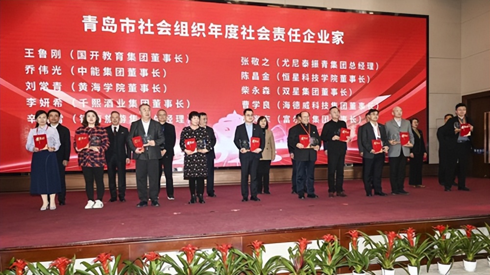青岛恒星科技学院董事长陈昌金被授予"年度社会责任企业家"称号
