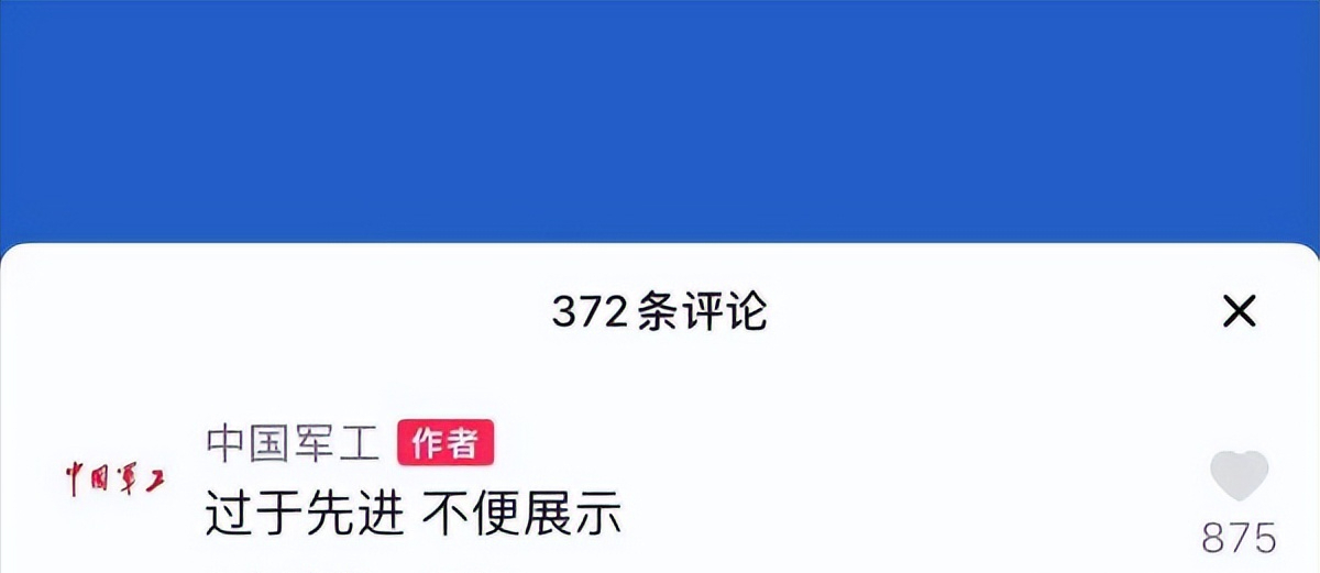 不明飞行物?绵阳天空出现不明发光体,排列整齐 网友:不要打听