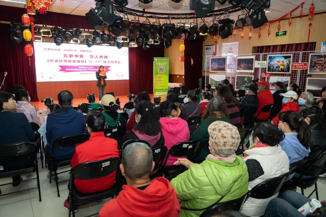 书香石景山|五里坨街道"世界读书日"开展"五里书香,万人共读"活动