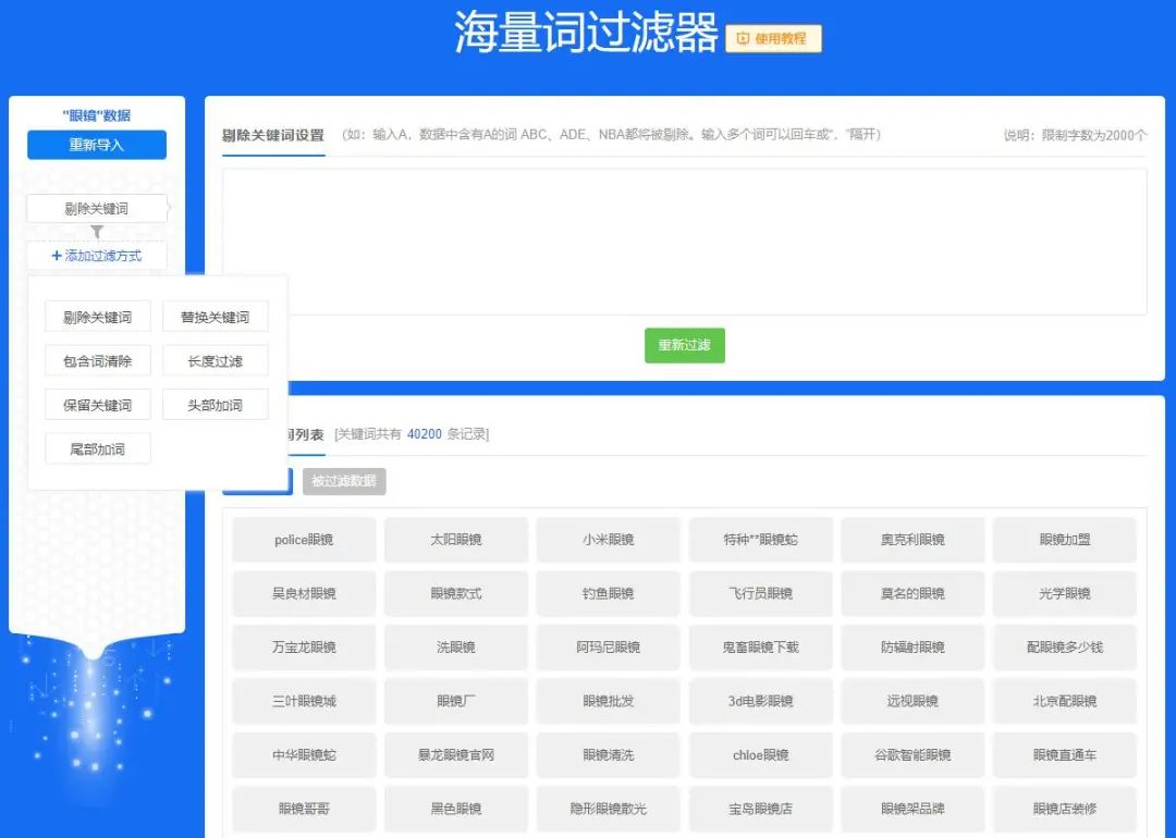 万词seo引流平台 baijiahao.baidu.com