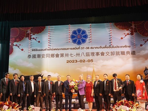 泰国潮安同乡会理事会交卸就职典礼在曼谷隆重举行