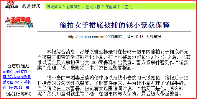 的90年代,钱小豪接拍了《特技双雄》,《四海游侠》,《虎胆六蛟龙》