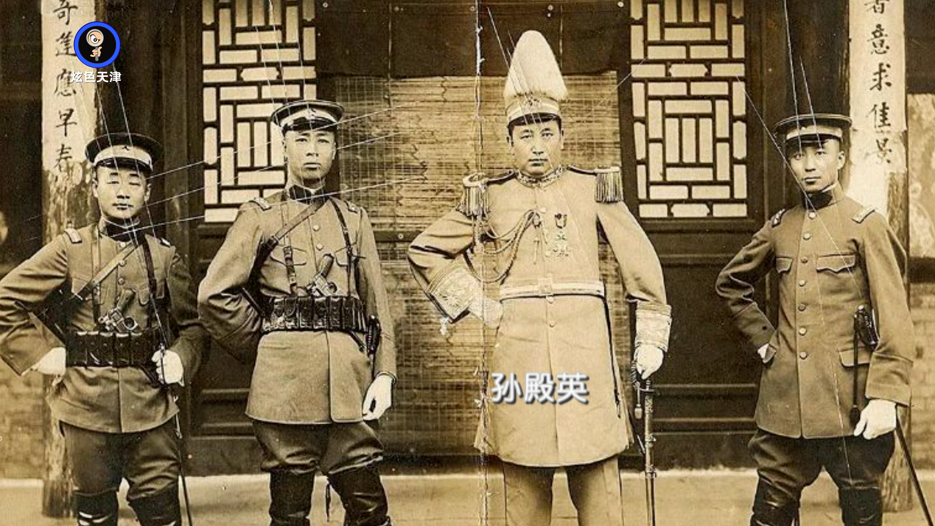 天津睦南道20号:"最脏"的小洋楼?"东陵大盗"在此干了啥?