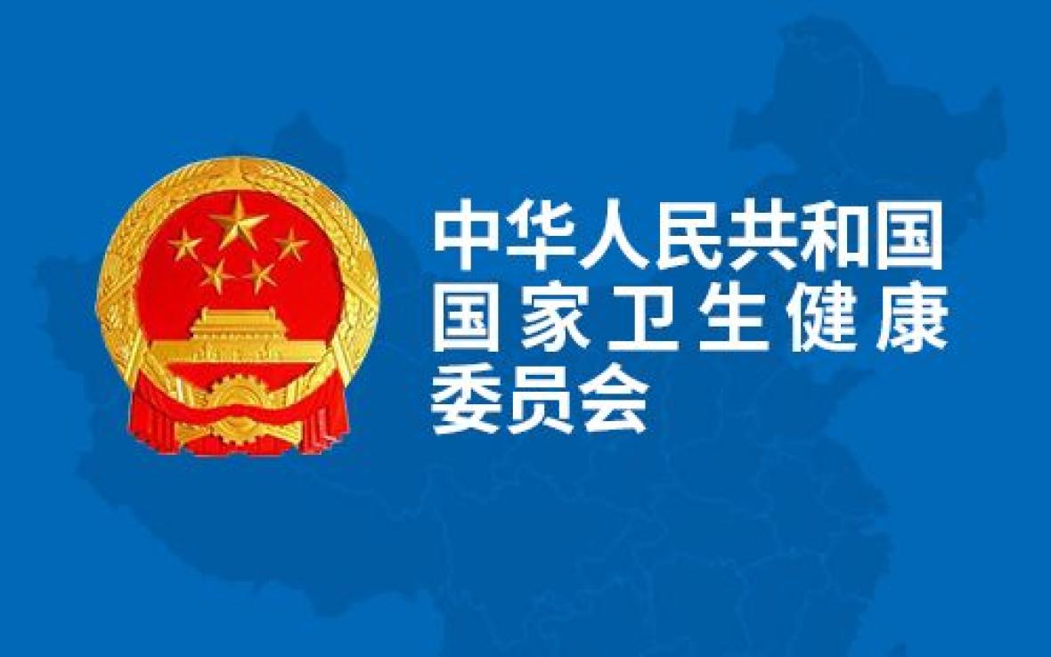 中国卫健委发布多项食品接触材料国家标准!