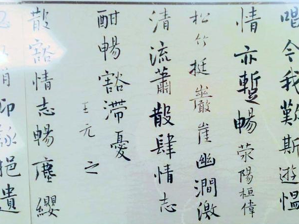 徐右冰的楷书竟如此惊艳!柳筋褚韵,个性鲜明,不愧为大家之气象