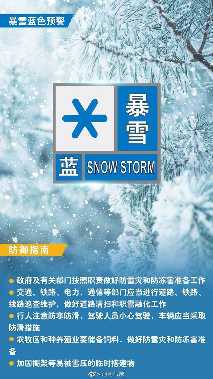 小雪中雪大雪标志图片