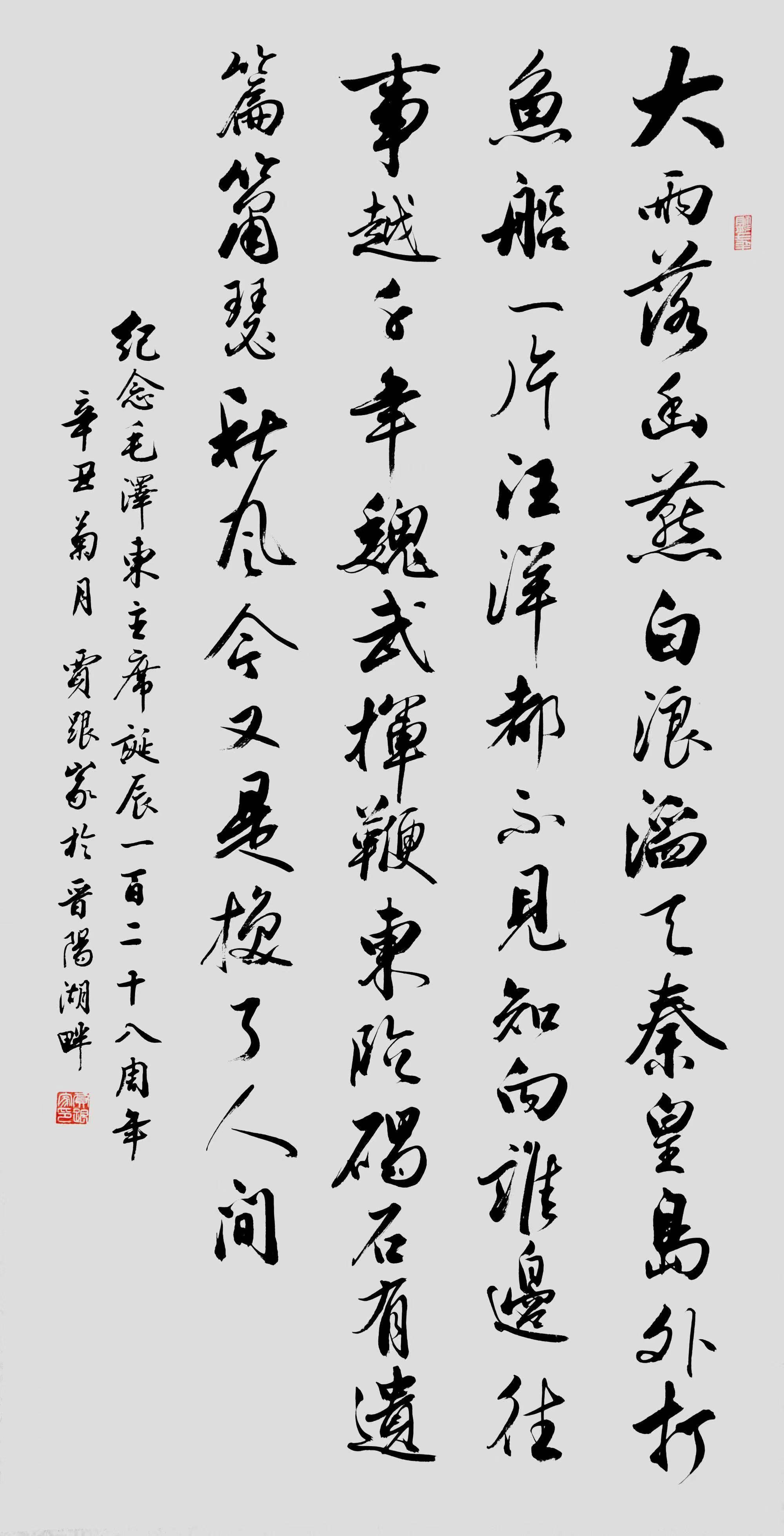 "庆七一 颂党恩"海南书画艺术网庆七一书画作品展之七
