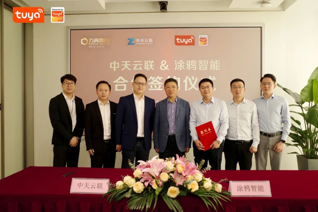 力高集团签约仪式现场