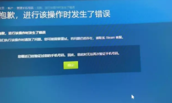 关于账号验证失败怎么解决呢苹果12手机的信息
