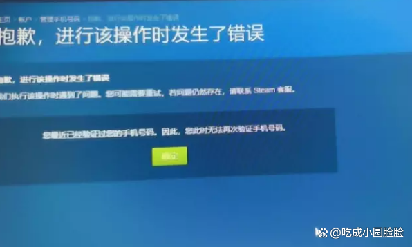 关于账号验证失败怎么解决呢苹果12手机的信息 关于账号验证失败怎么解决呢苹果12手机的信息