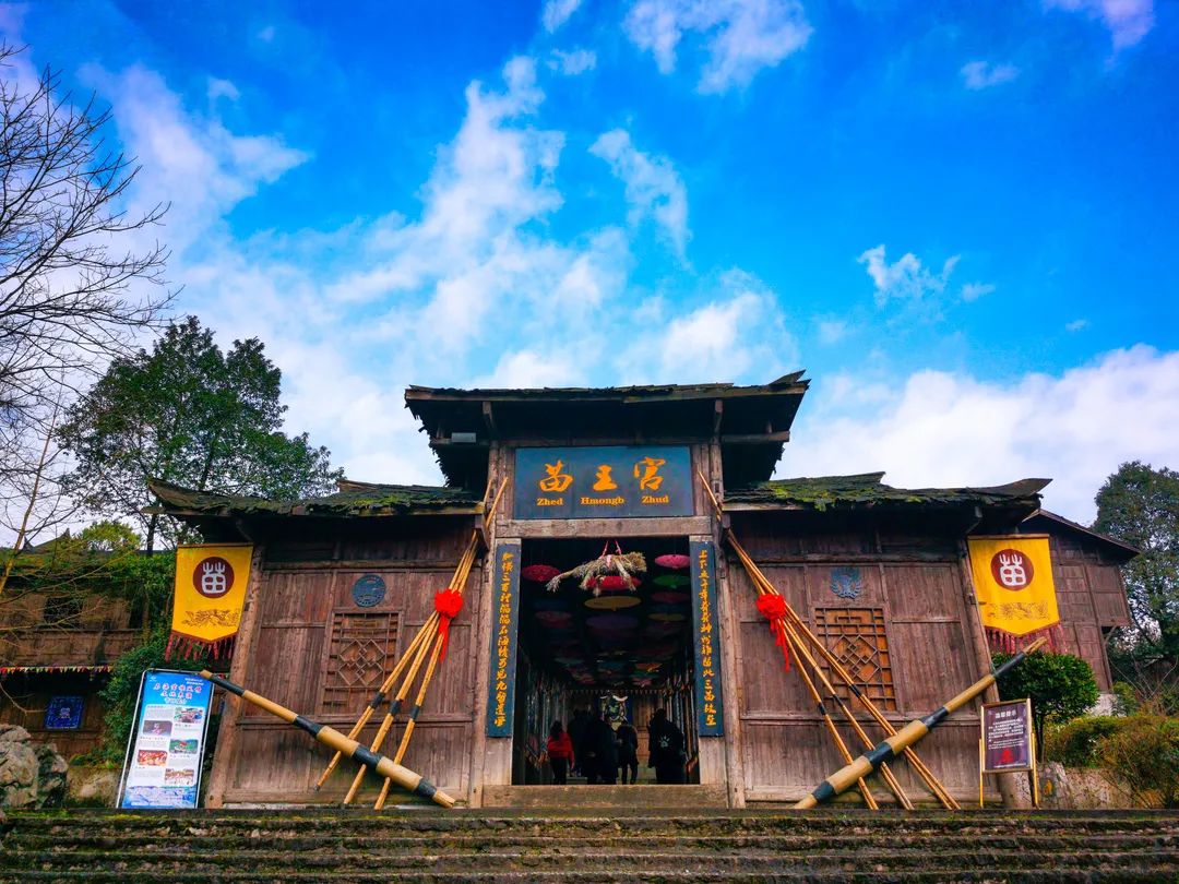 被誉为"中国西南第一苗寨"