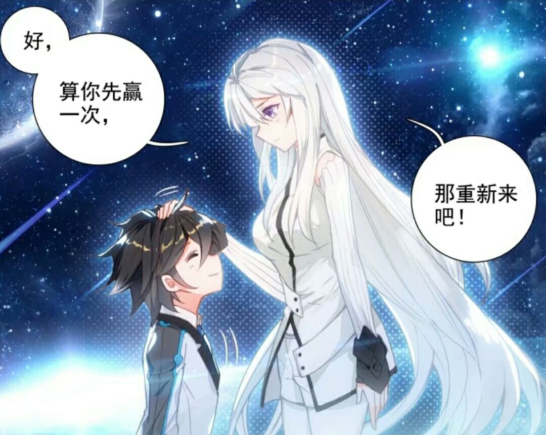 终极斗罗:蓝轩宇还算是人类吗?难以分清楚,寻宝兽说出真相