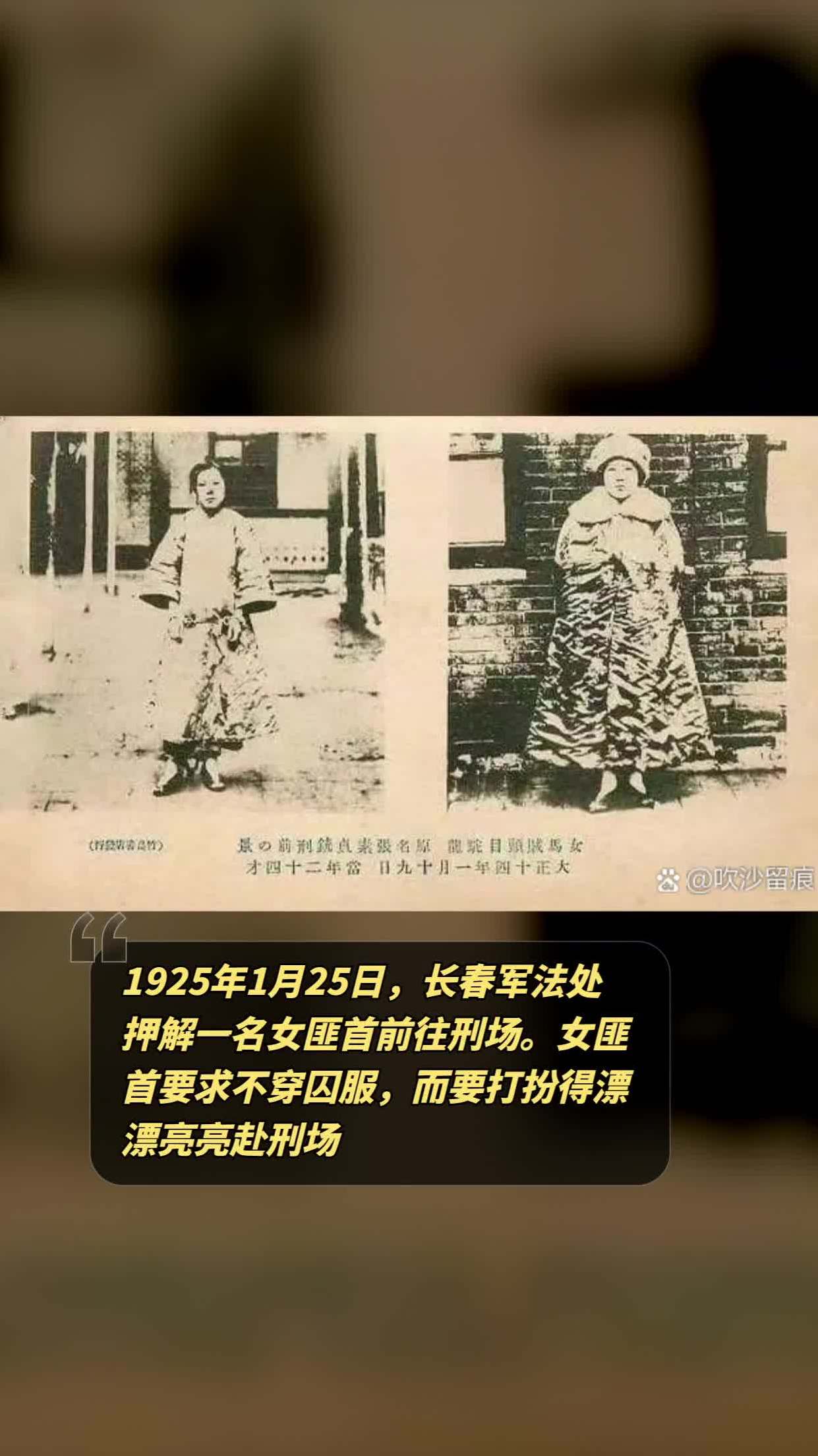 驼龙:长春女匪首,血色往事将成回忆