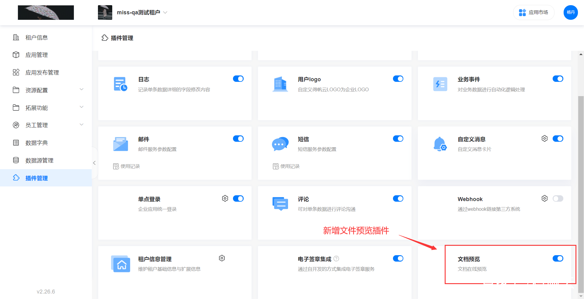 在线云短信分享怎么弄到桌面上呢