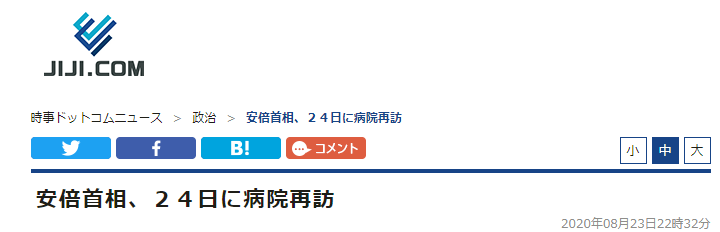 安倍晋三|突发！日媒：今日安倍晋三将再进医院