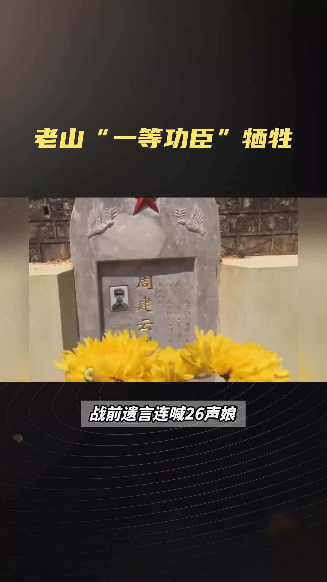 这是老山"一等功臣"马占福烈士的遗照,尤其他在牺牲后手还死死扣