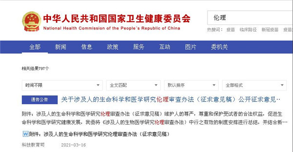 徐州市第一人民医院医学伦理委员会召开伦理审查会议