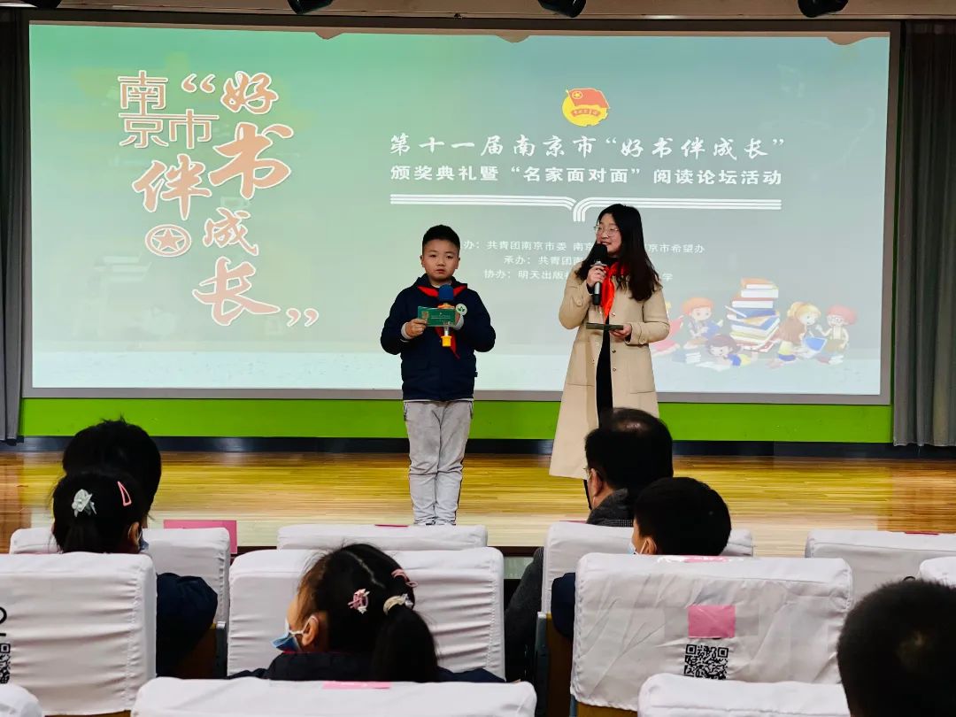 南京市石鼓路小学:同好书作伴,与名家共成长!