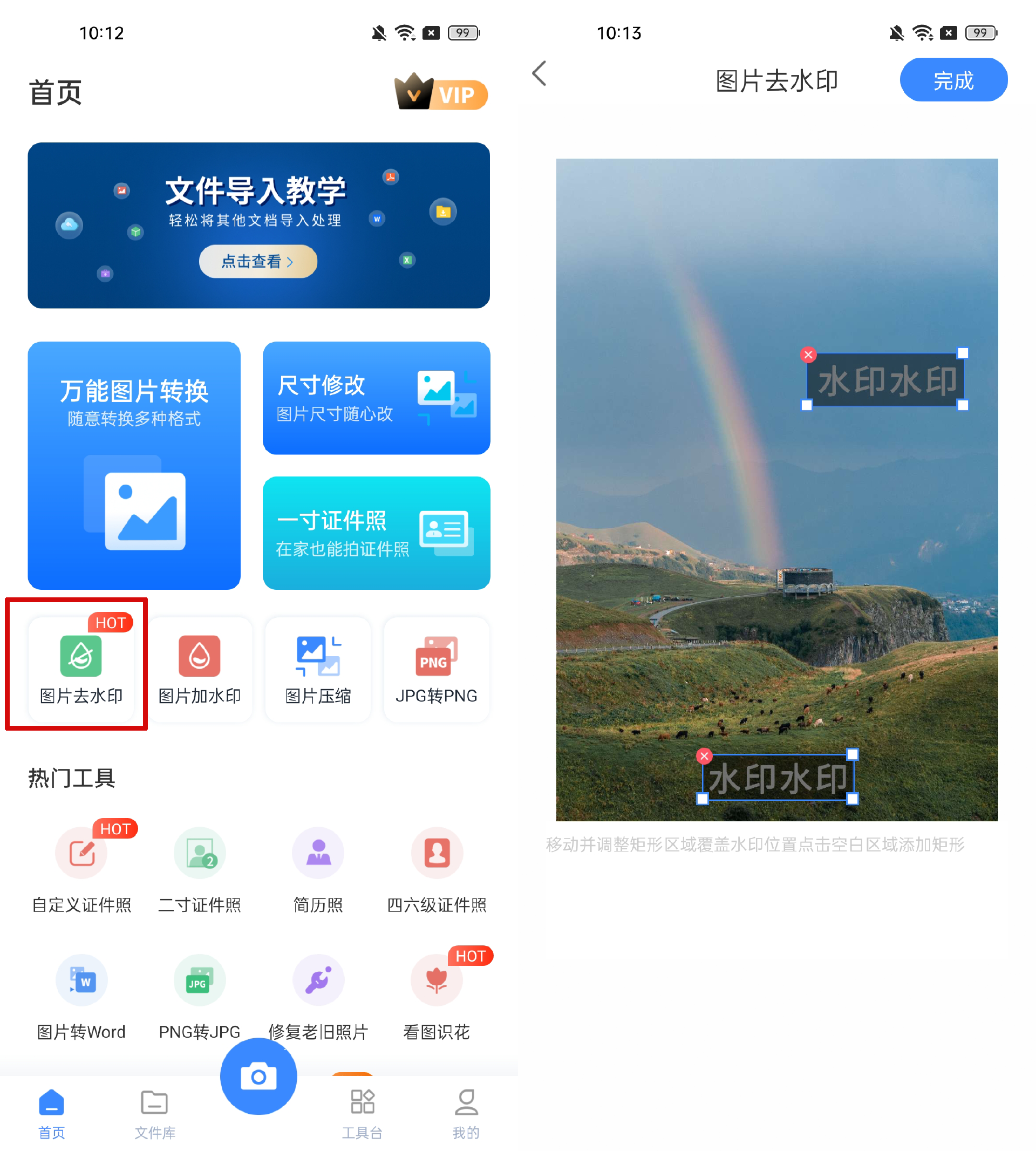 手机上有哪些比较好的图片去水印app?用这4款app就能一键去水印