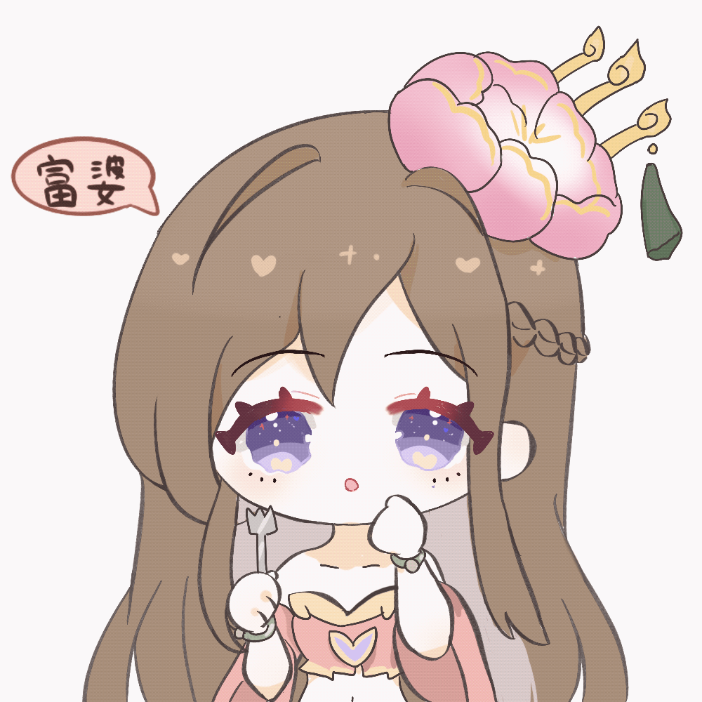 「梦幻西游同人」芙蓉仙子q版表情包