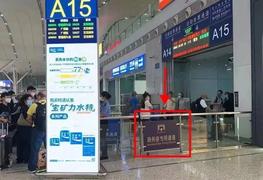 高铁商务座检票有专用通道吗?揭秘:高铁检票专享通道服务