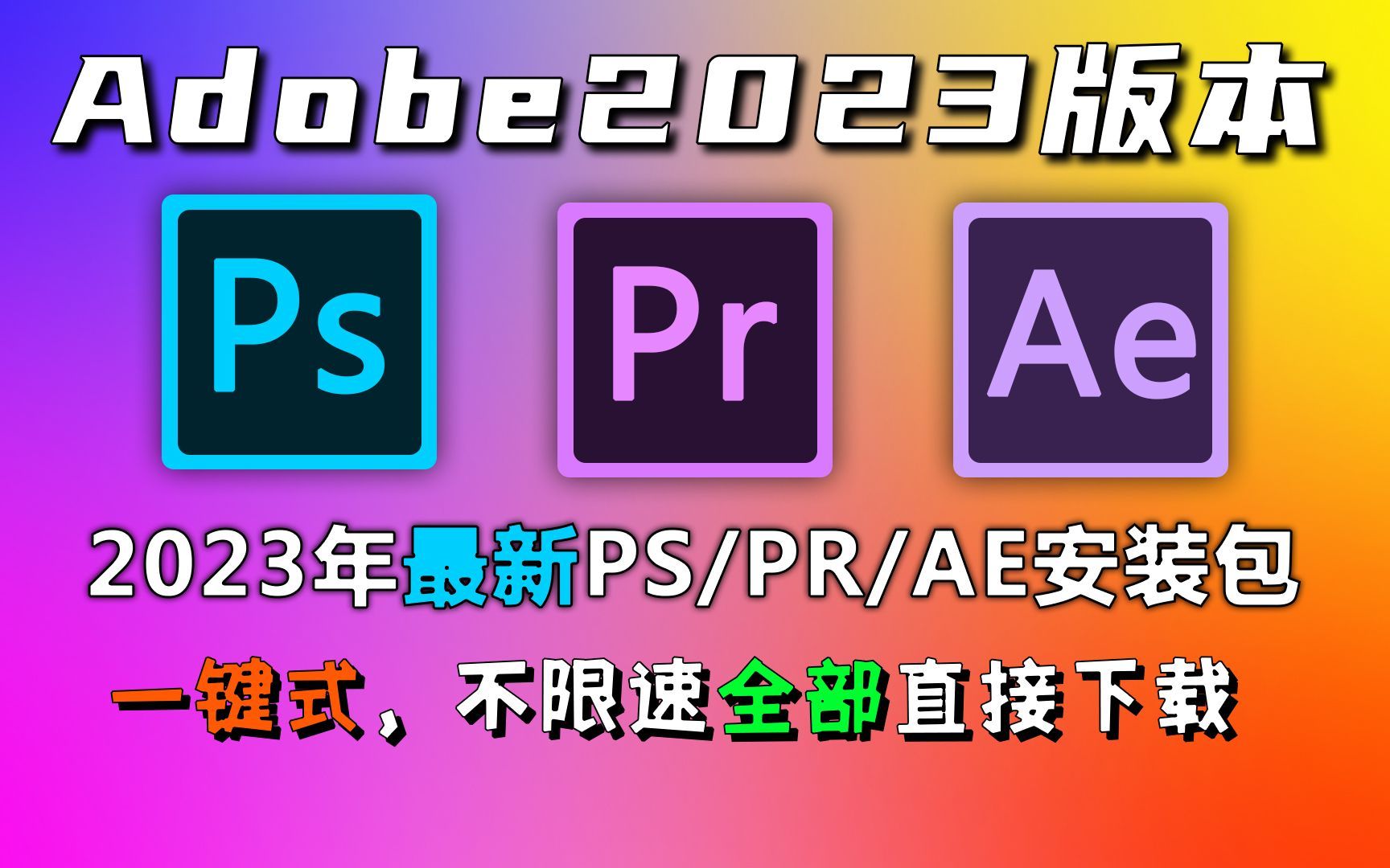 ps下载电脑版-photoshop下载-ps软件永久激活使用 mac版安装包