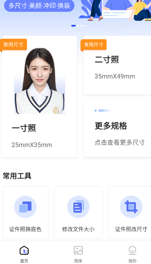 手机怎么降低照片大小kb用什么软件?处理图片尺寸一步即成!