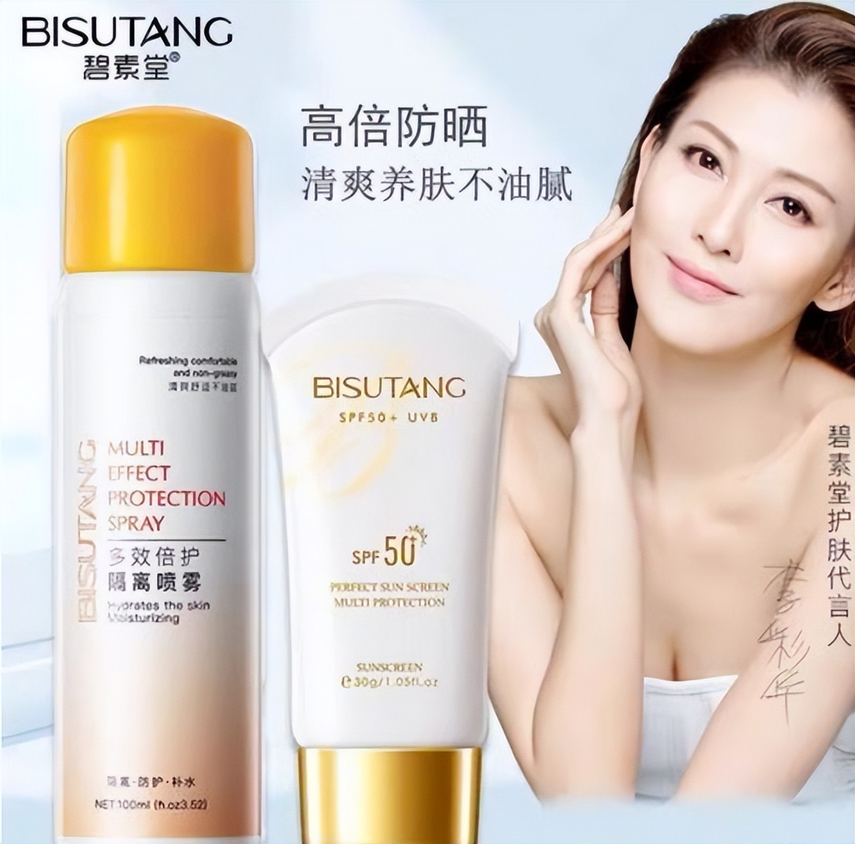 看"宋轶"涂防晒霜方法,才发现自己一直涂错了,现在学习还不晚