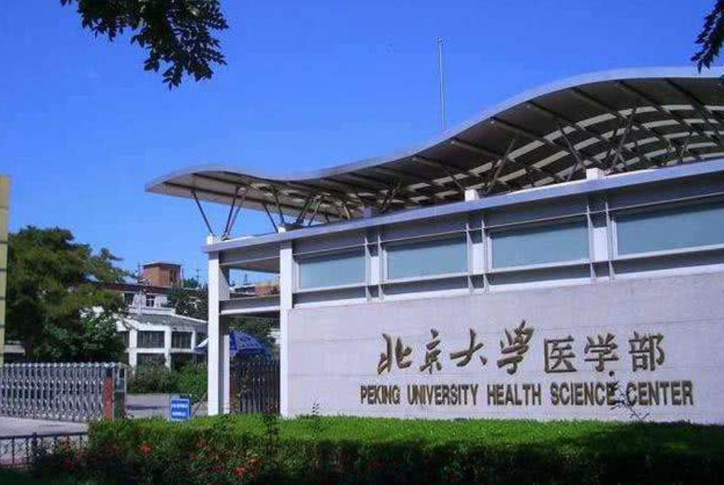 医学院校"前30名"出炉,排名大换血,多所985高校医学部上榜