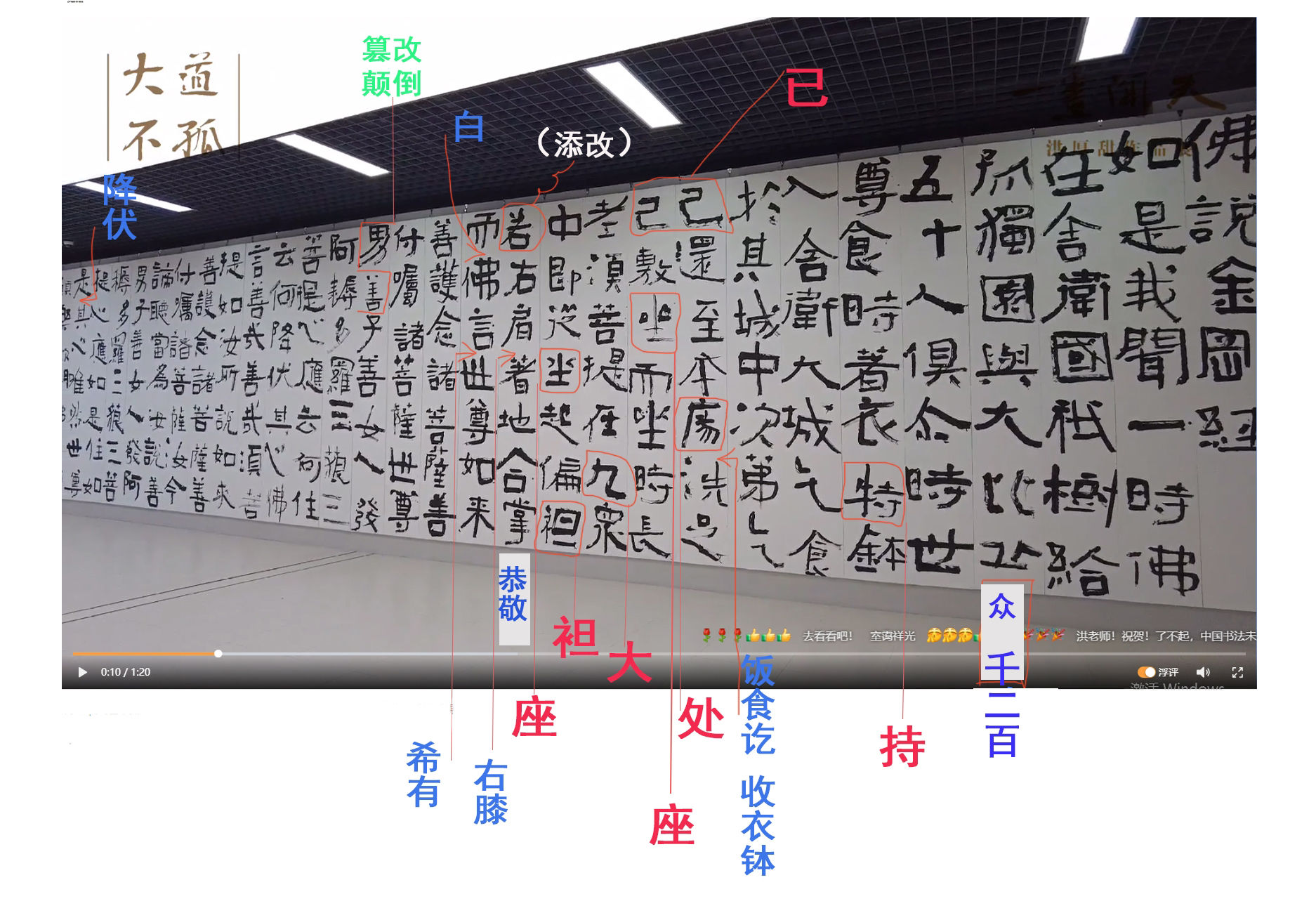 让人吃惊,洪厚甜一画开天书法展,作品错别字连篇