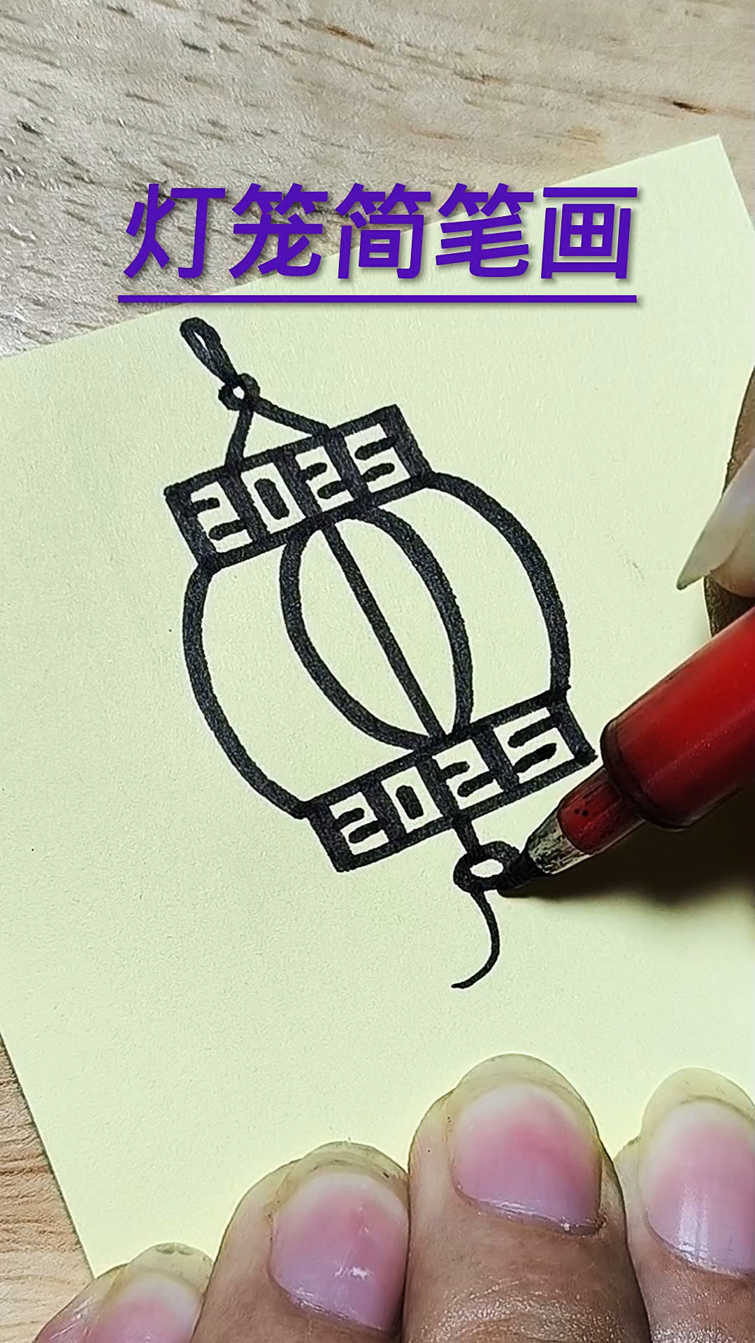 灯笼简笔画