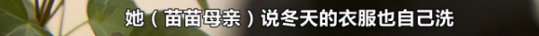 热点|女子再婚后竟让8岁女儿给全家洗碗拖地!网友炸了:这是亲妈?