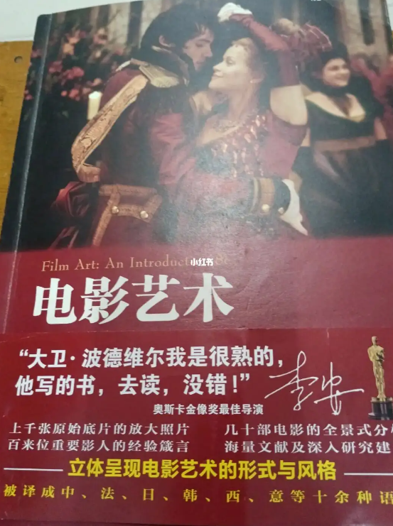 现代电影理论的建构——重新评价"新感觉派"电影论的理论遗产