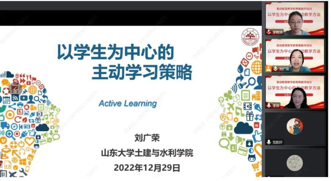 思政教育教学部邀请山东大学刘广荣教授作专题讲座