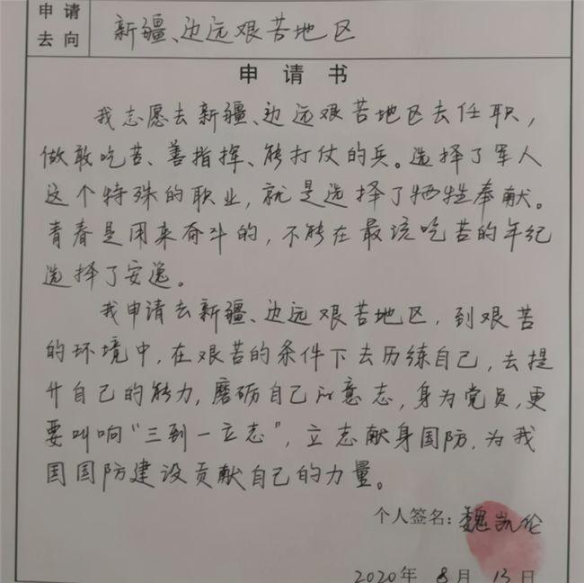 回顾"搬砖男孩"魏凯伦:考入国防科技大学,从边疆来,又到边疆去