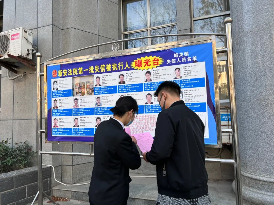 弘扬诚信理念 共筑和谐新安——新安法院执行局开展诚信建设法治宣传